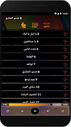 اغاني مكارم بشير بدون نت 2023 poster 7