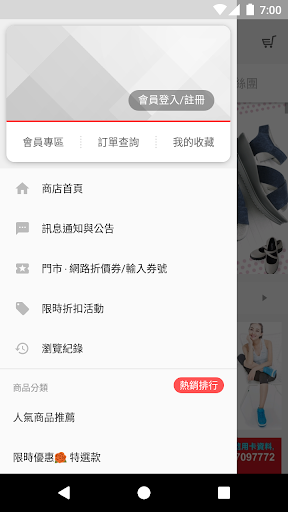 Android application A Magic 塑身鞋旗艦店 screenshort