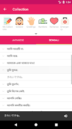 Japanese Bengali Offline Dictionary & Translator