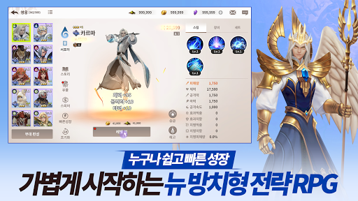 에픽판타지 1.5.0 screenshots 1