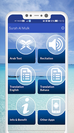 Surah Al Mulk Screen 2