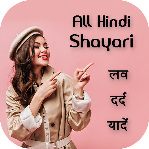 Hindi Shayari ki Diary Logo