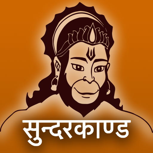 Sundarkaand Anuvaad Sahit