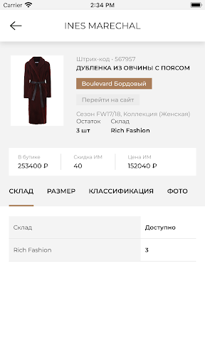 AVENUE VIP - персонал 2.0