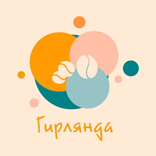 Гирлянда Download on Windows