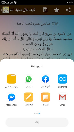 42 وسيلة لتنال محبة الله