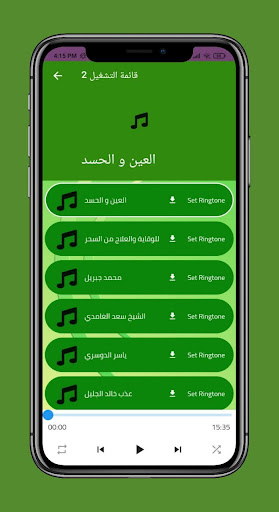 اقوى الرقية الشرعية الشاملة