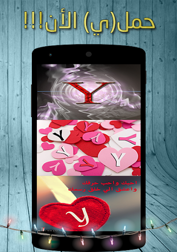 Download صور حرف Y Free For Android صور حرف Y Apk Download Steprimo Com