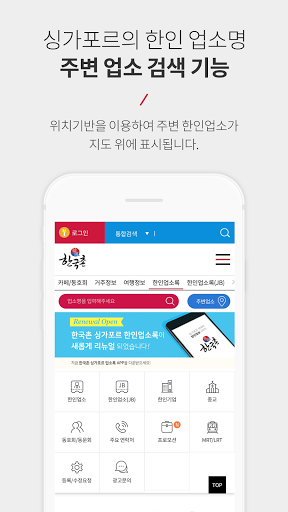 한국촌 Screen 2