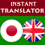 Cover Image of Herunterladen Japanese English Translator  APK