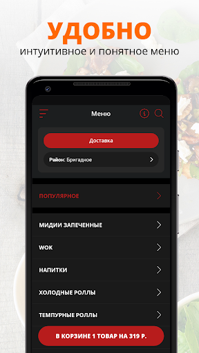 САМУРАЙ | Приозерск Screen 2