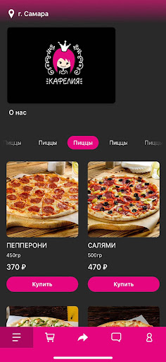 Android application КАФЕЛИЯ screenshort