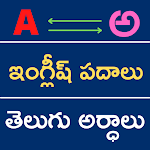 Cover Image of 下载 English to Telugu Meanings  APK