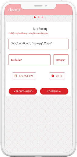 PINAPP Screen 2