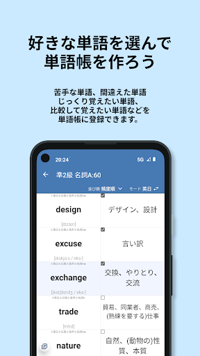 英検®︎準2級 でた単 screenshot 9