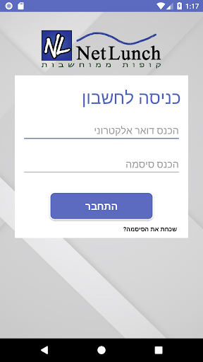 Android application NetLunch HO screenshort