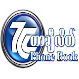 Tachileik Phone Book icon