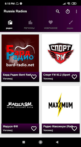 Русское радио в прямом эфире