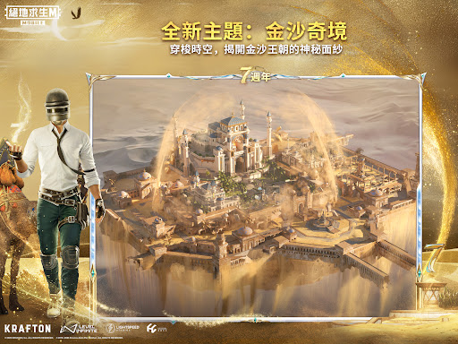 PUBG MOBILE：絕地求生M - Action - games