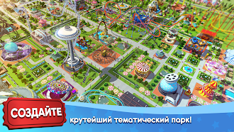 Game screenshot RollerCoaster Tycoon Touch mod apk