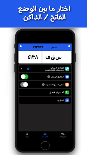 BeepApp Screen 2