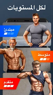 التمارين المنزلية - بدون معدات