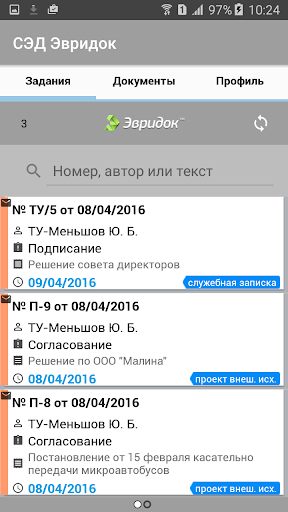СЭД Эвридок Screen 2