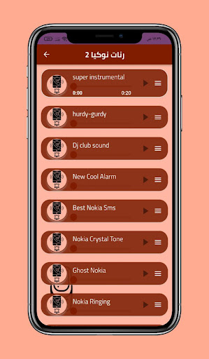 نغمات نوكيا اصلية Mp3 Screen 3