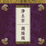 Jodo Shu Kaikyouge icon