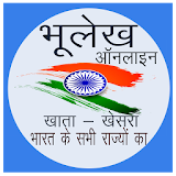 भूलेख/खाता-खेसरा Land Records All States Hindi icon
