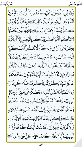 الجزء 5(ياسر الدوسري) Screen 3