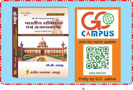 GC CAMPUS BY GC JAKHAR Screen 3
