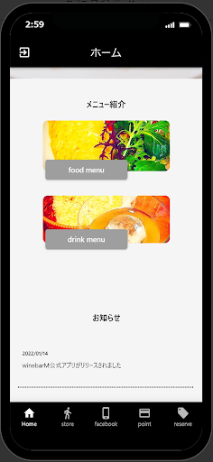 winebarM Screen 2