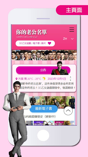 Android application 1000Princes screenshort