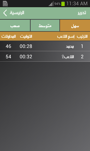 الصور المتطابقة