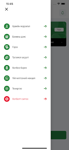 Android application EasyLoan screenshort