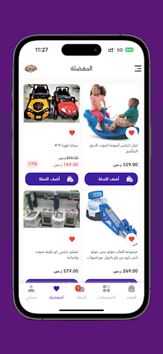 العاب نيويورك NY TOYS