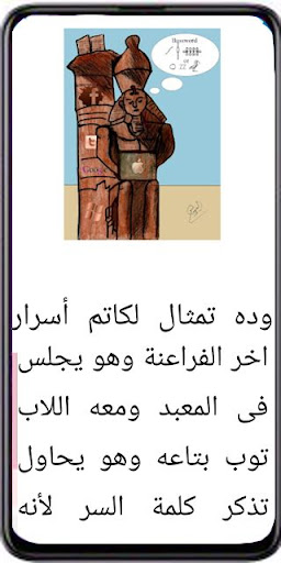قصص مضحكة مصورة Screen 3