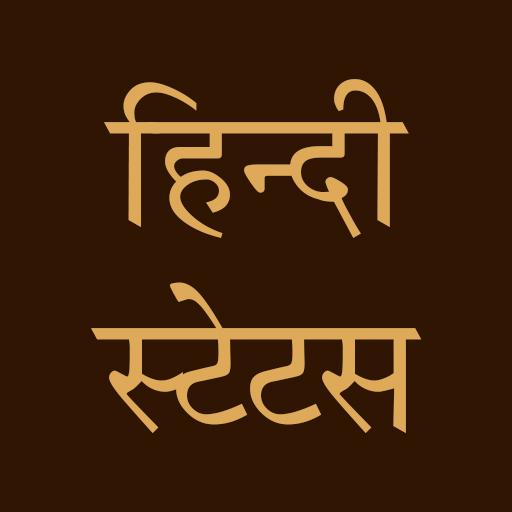 Hindi Status 2021 1.7 Icon