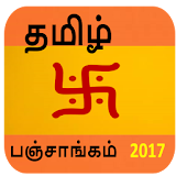 Tamil panchangam 2017 icon
