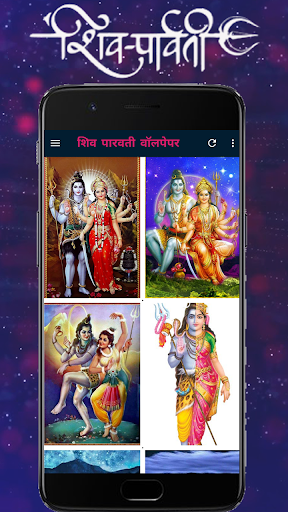 Shiv Parvati Wallpaper, Shiva Screen 2