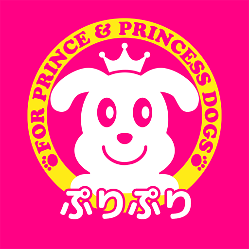 愛犬の美容室ぷりぷり　公式アプリ logo