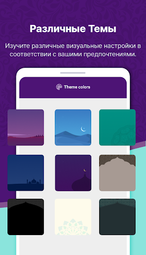 MuslimOn (Экран блокировки) screenshot 7