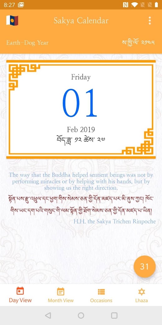 Android application Sakya Calendar screenshot