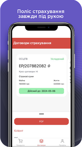 Android application Моя Країна screenshort
