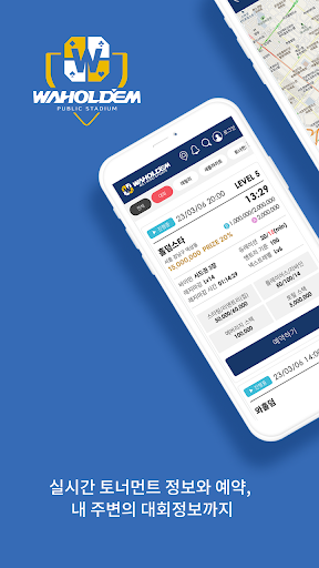 Android application 와홀덤 링크-WAHOLDEM LINK screenshort