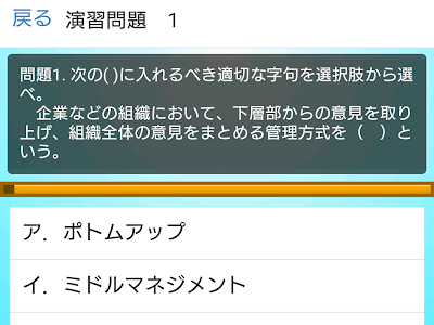 ビジネス 能力 検定 就職 304013-ビジネスキャリア検定 経営情報システム 2級 難易度