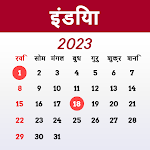 Cover Image of Download भारतीय कैलेंडर 2023  APK