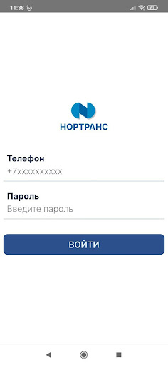 Android application НТН Водитель screenshort