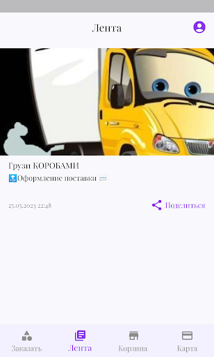 NRgroup Screen 2